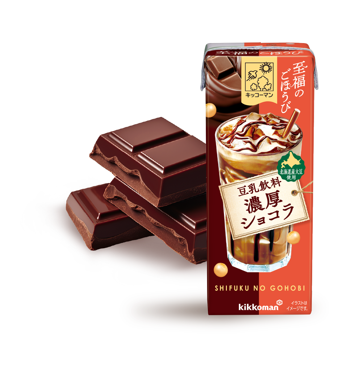 豆乳飲料 濃厚ショコラ