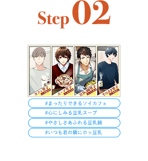 step02