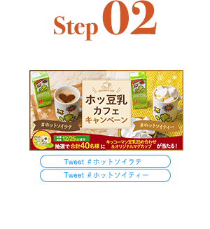 step02