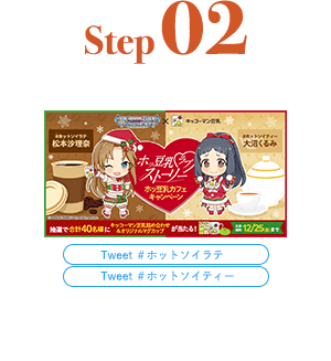 step02