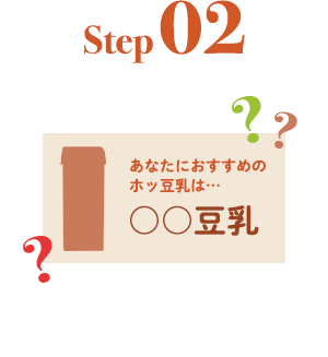 step02