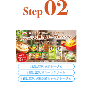 step02
