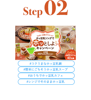 step02
