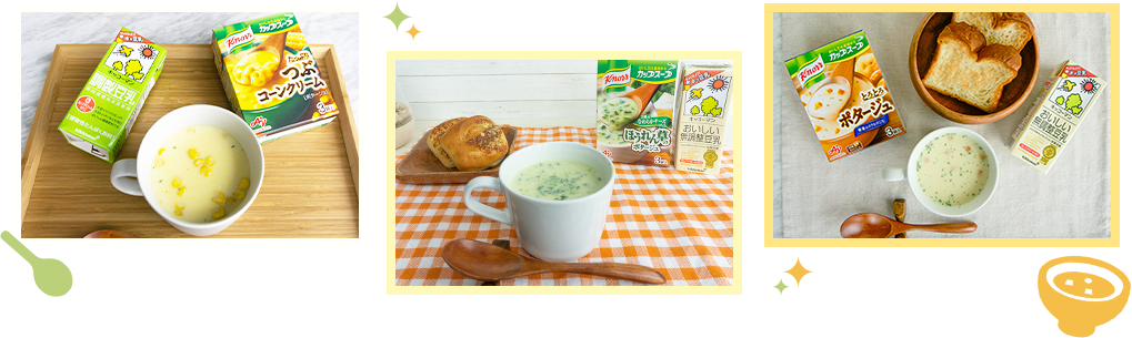 ホッ豆乳でカップスープ