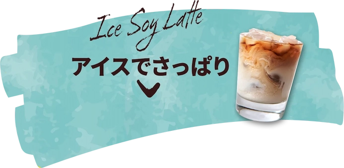 アイスでさっぱり