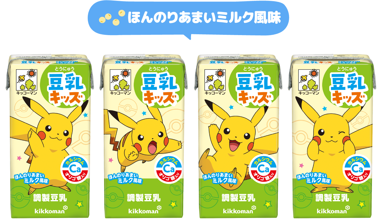 豆乳キッズ パッケージ