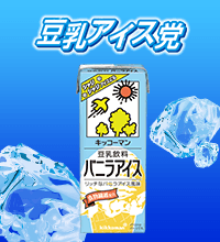 豆乳飲料バニライアス