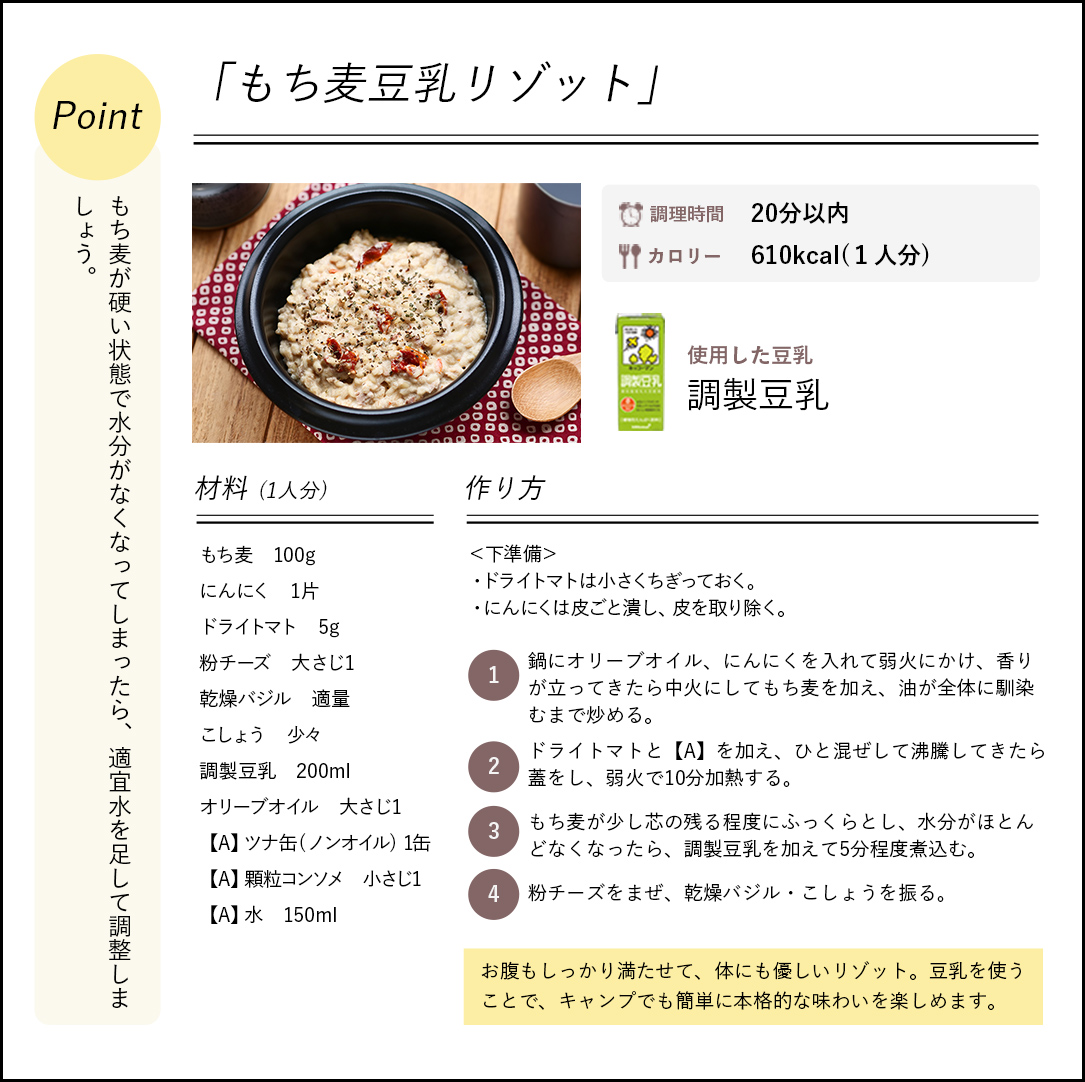 レシピ詳細