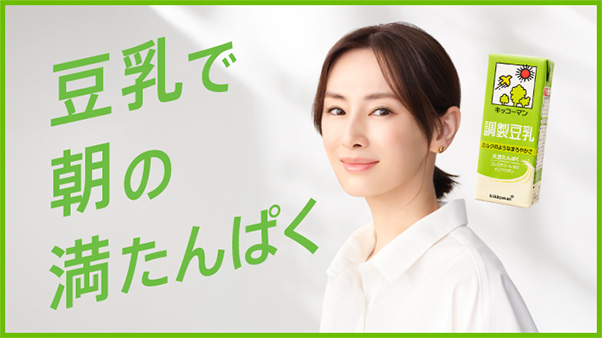 豆乳で朝の満たんぱく