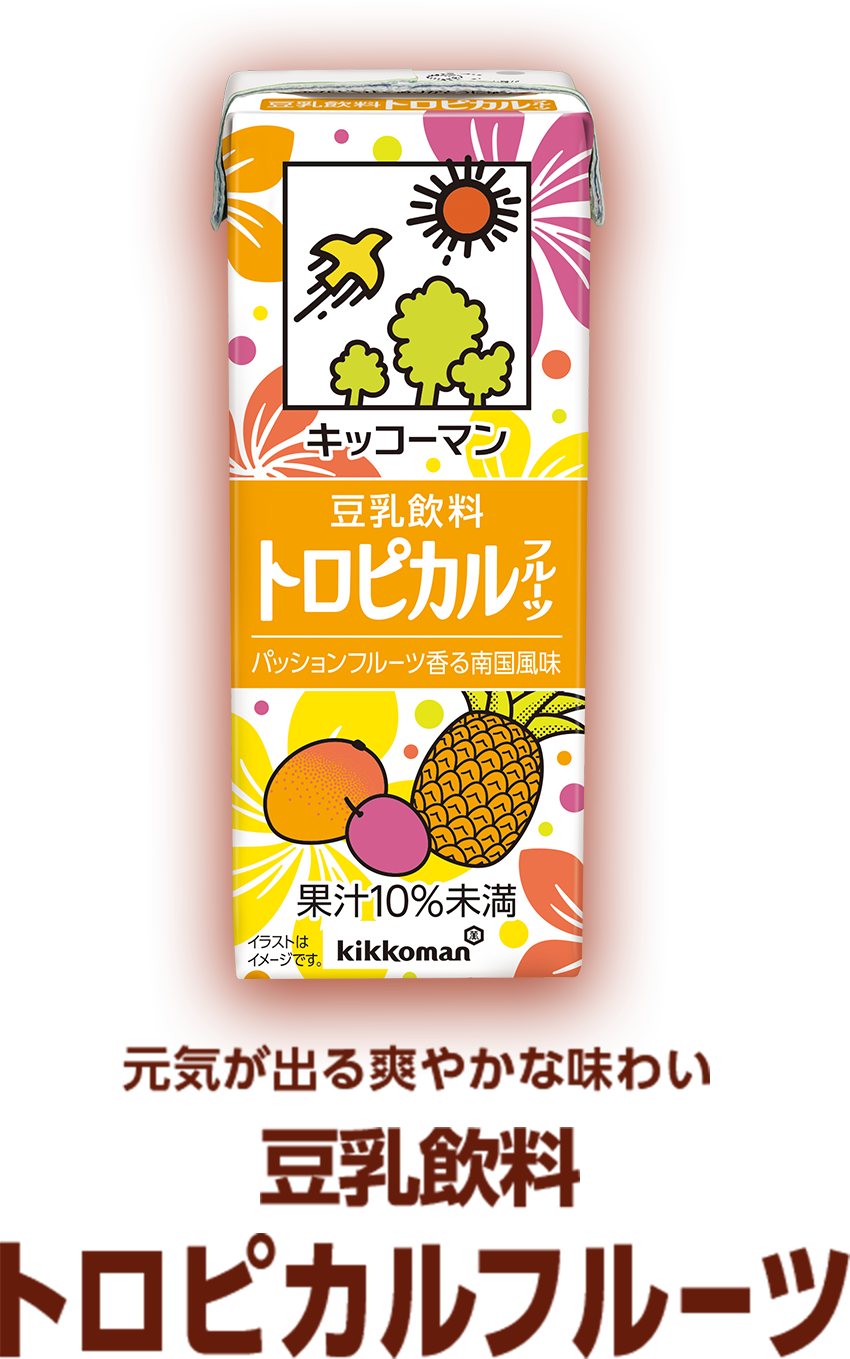 豆乳飲料トロピカルフルーツ