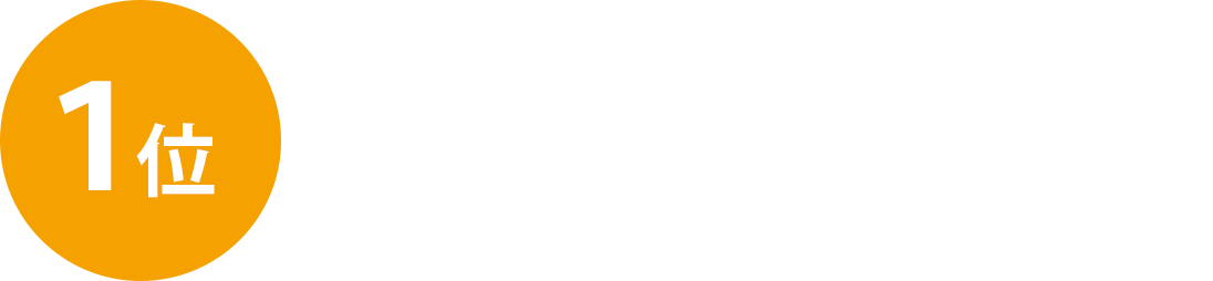 1位 豆乳飲料トロピカルフルーツ