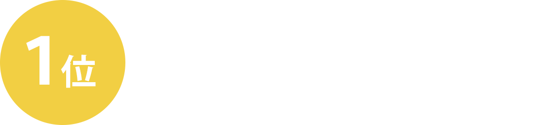 1位 豆乳飲料バニラアイス