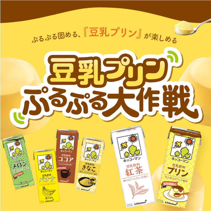 ぷるぷる大作戦