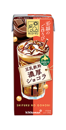 至福のごほうび　豆乳飲料 濃厚ショコラパッケージ
