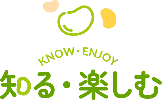 知る・楽しむ