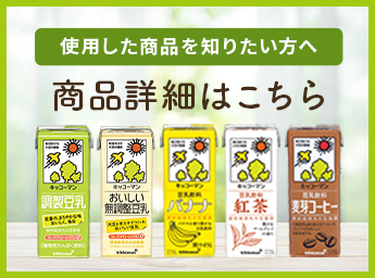 商品詳細はこちら