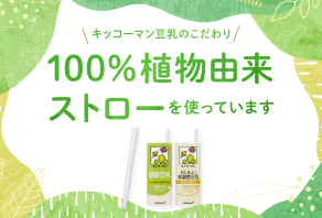 サステナブル
