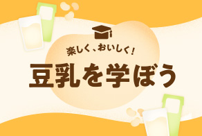 健康・安心
