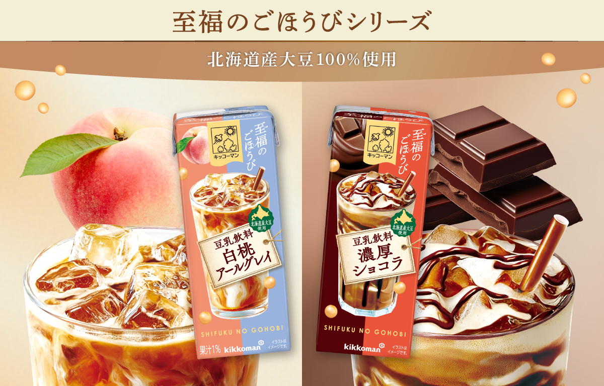 至福のごほうびシリーズ