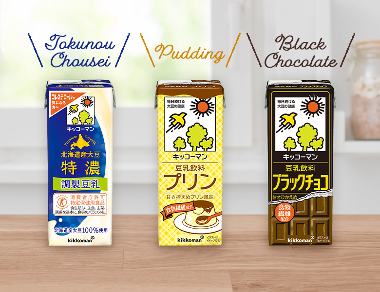 豆乳飲料の「プリン」「ブラックチョコ」と<br>「北海道産大豆　特濃調製豆乳」が新発売！