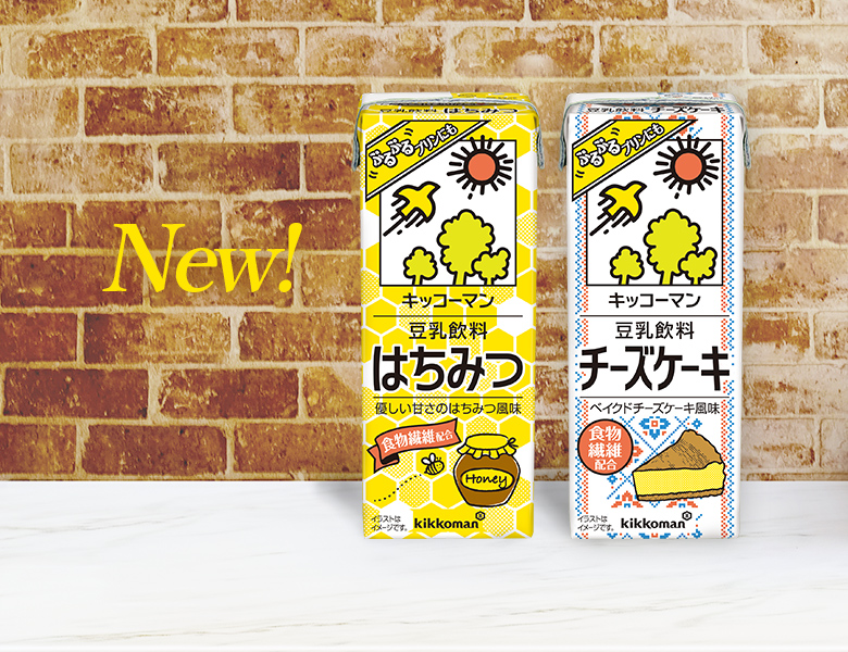 新商品情報リリースのお知らせ！