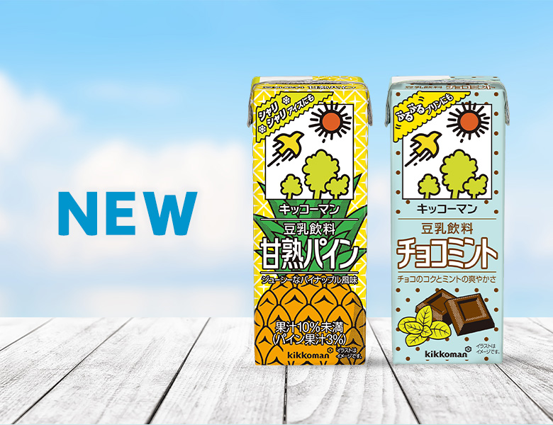 豆乳飲料の「甘熟パイン」と「チョコミント」が新発売！