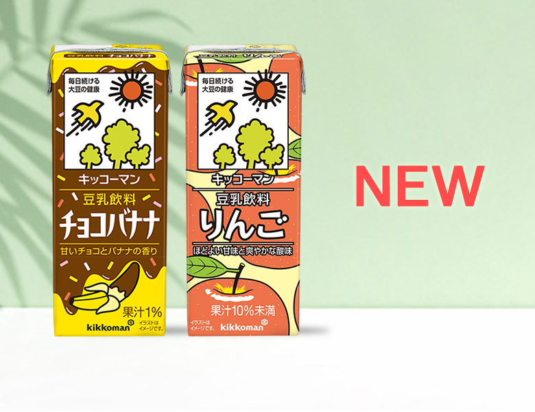 豆乳飲料の「チョコバナナ」と「りんご」が新発売！