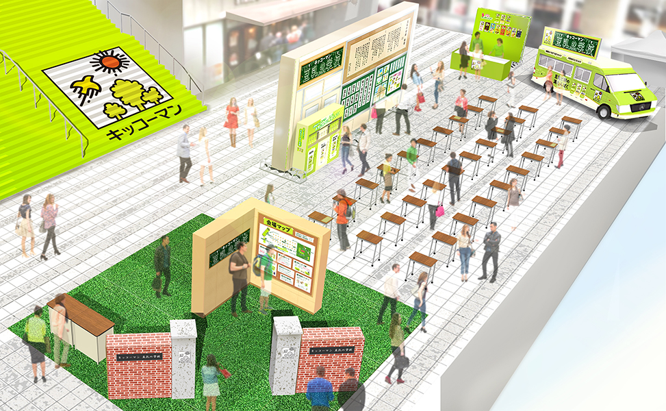 『キッコーマン 豆乳の学校2025』を東京・大阪で開催！