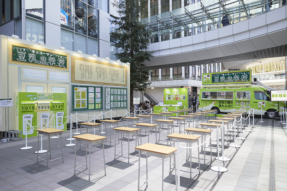 『キッコーマン 豆乳の学校2025』東京会場、開催スタート！