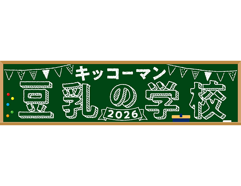 ニュース